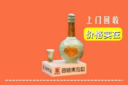 邵阳绥宁县回收四特酒