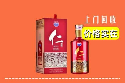 邵阳绥宁县回收仁酒