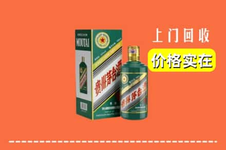 邵阳绥宁县回收纪念茅台酒